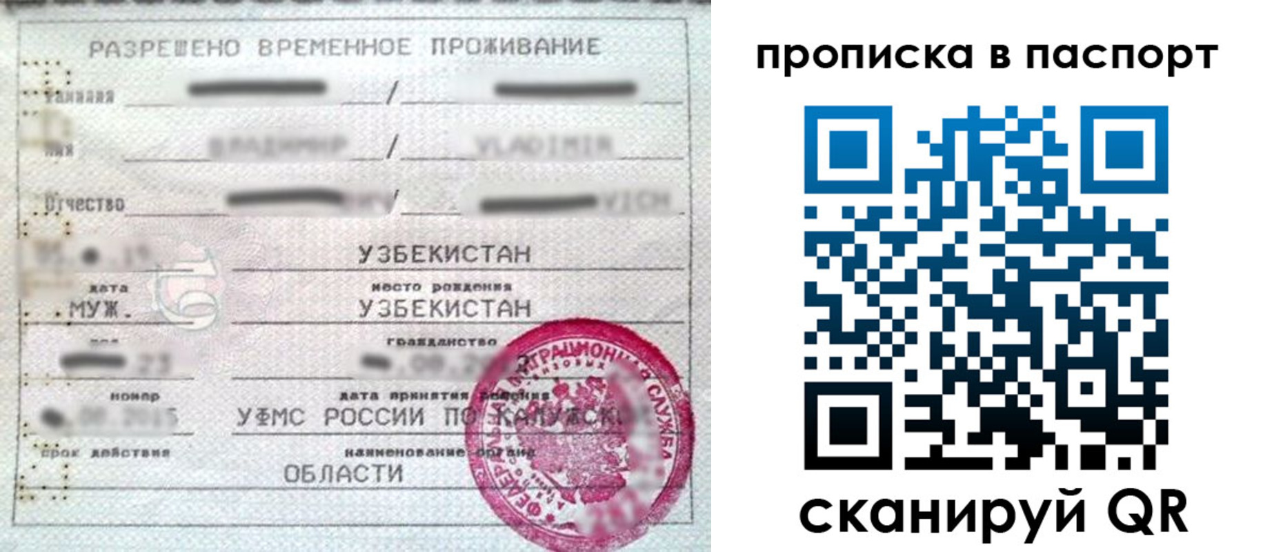 временная регистрация в Лесосибирске