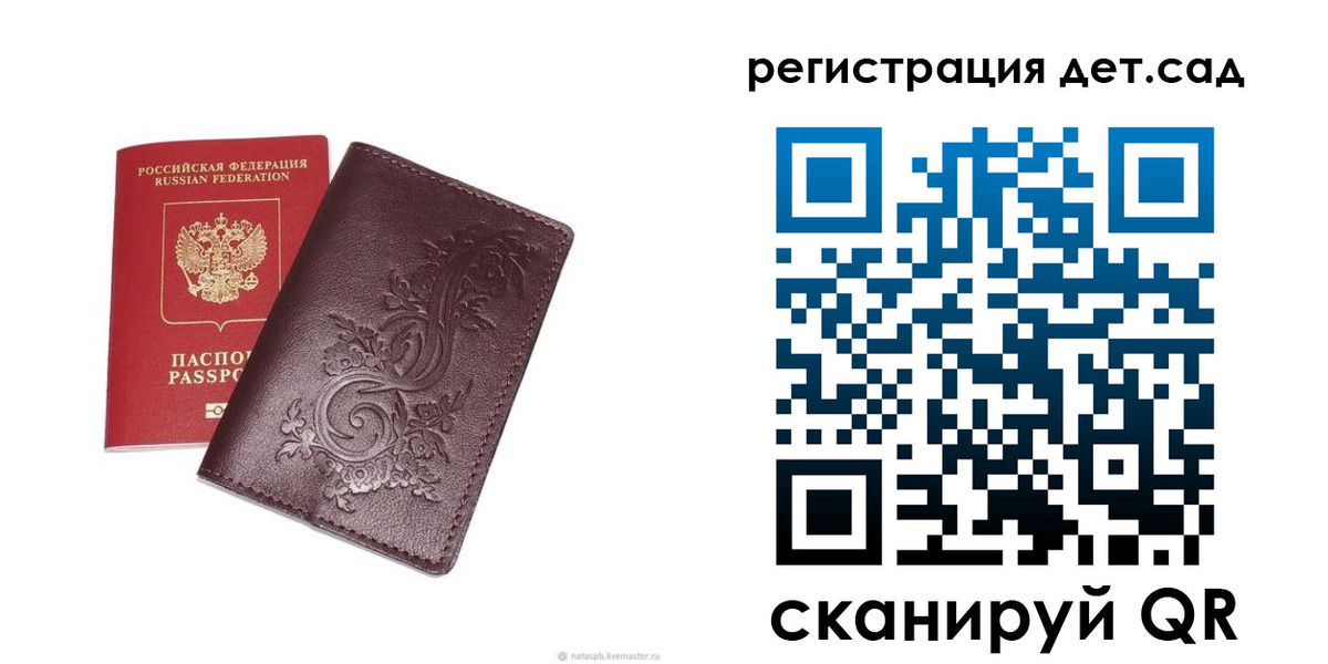прописка для работы в Лесосибирске
