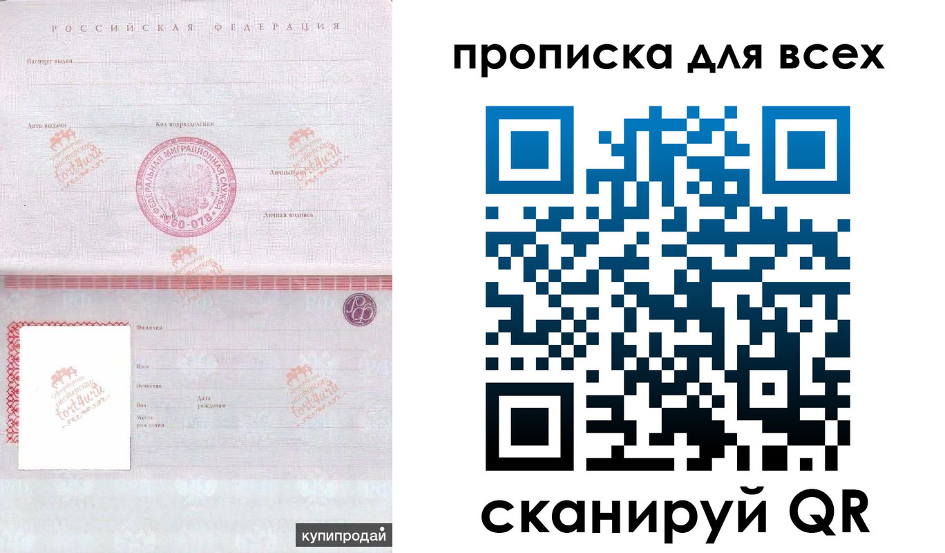 регистрация в Лесосибирске